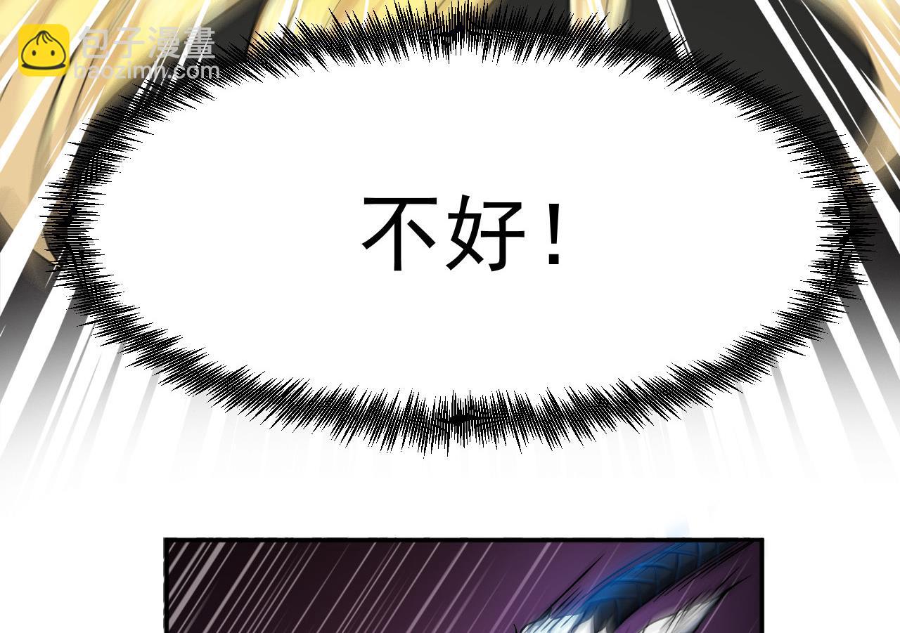 《异界代理人2镇妖夺魂》第18话 黑蛋vs米娜 第20页