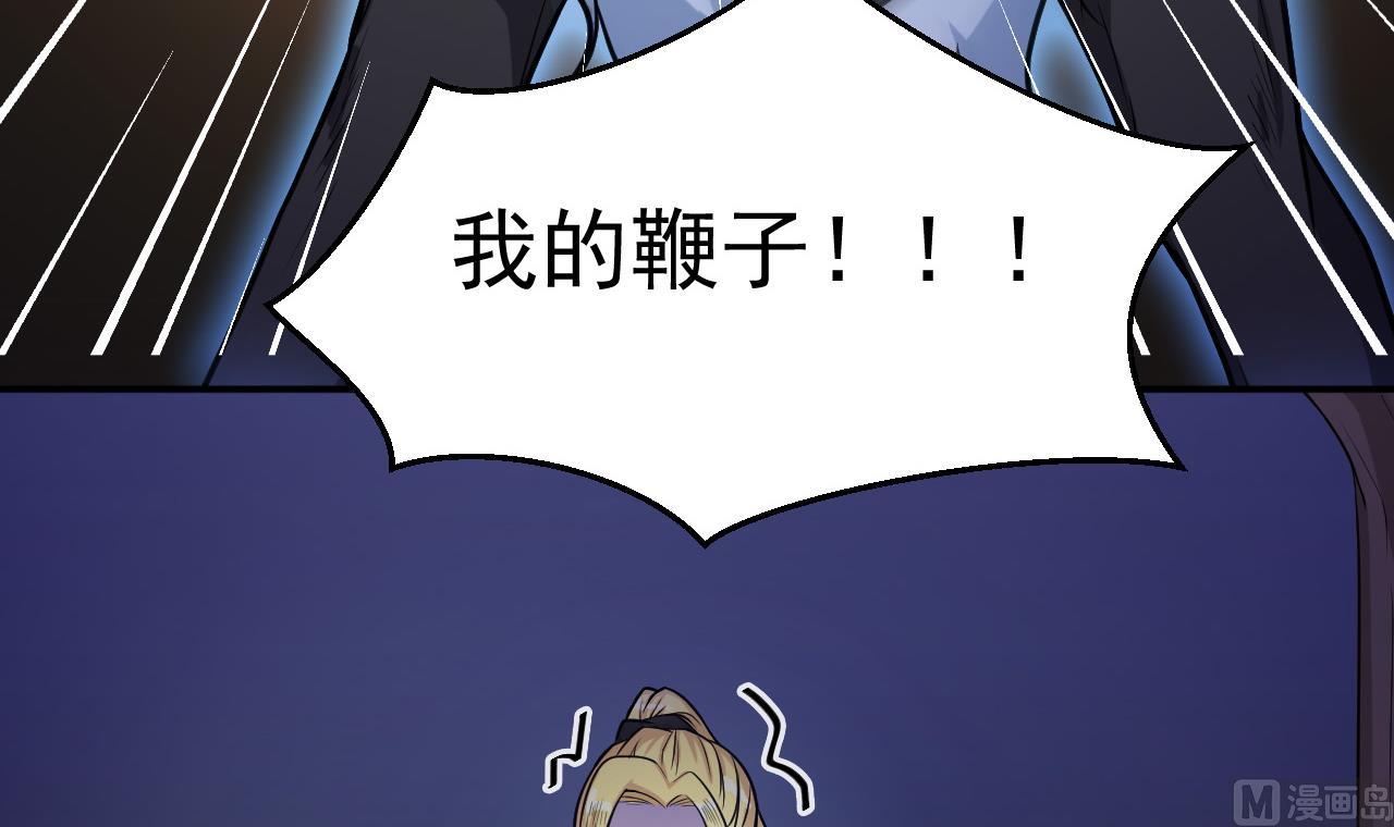 《异界代理人2镇妖夺魂》第18话 黑蛋vs米娜 第42页