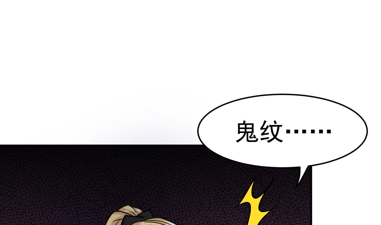 《异界代理人2镇妖夺魂》第18话 黑蛋vs米娜 第7页