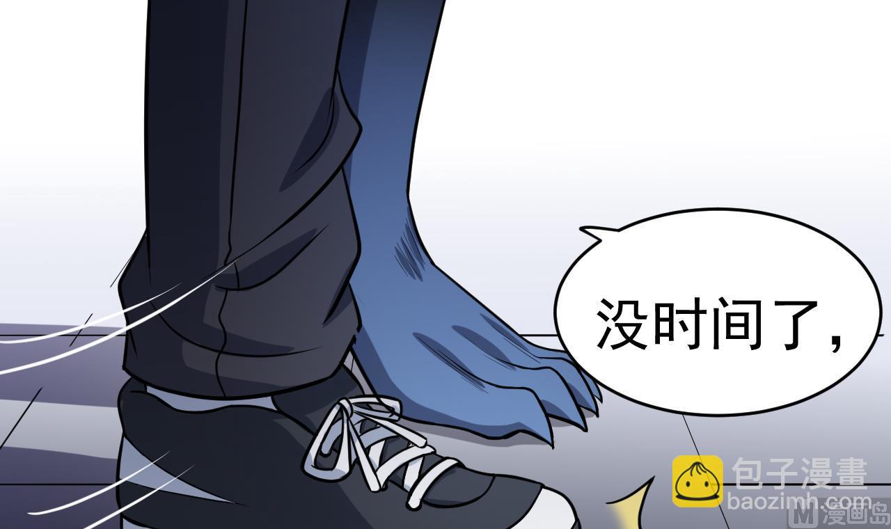 《异界代理人2镇妖夺魂》第19话 来不及了！ 第33页