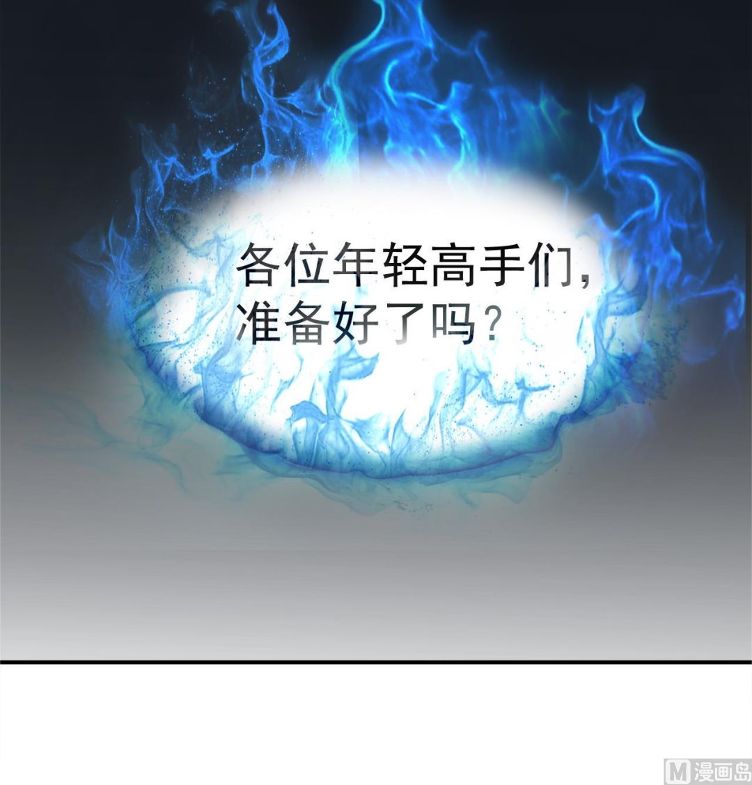 《异界代理人2镇妖夺魂》第19话 来不及了！ 第48页