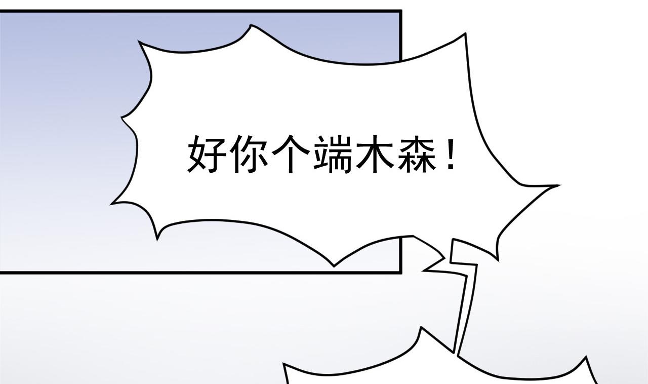 《异界代理人2镇妖夺魂》第16话 信谁？ 第10页