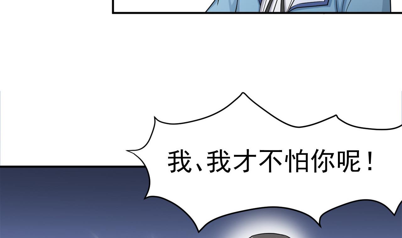 《异界代理人2镇妖夺魂》第16话 信谁？ 第17页