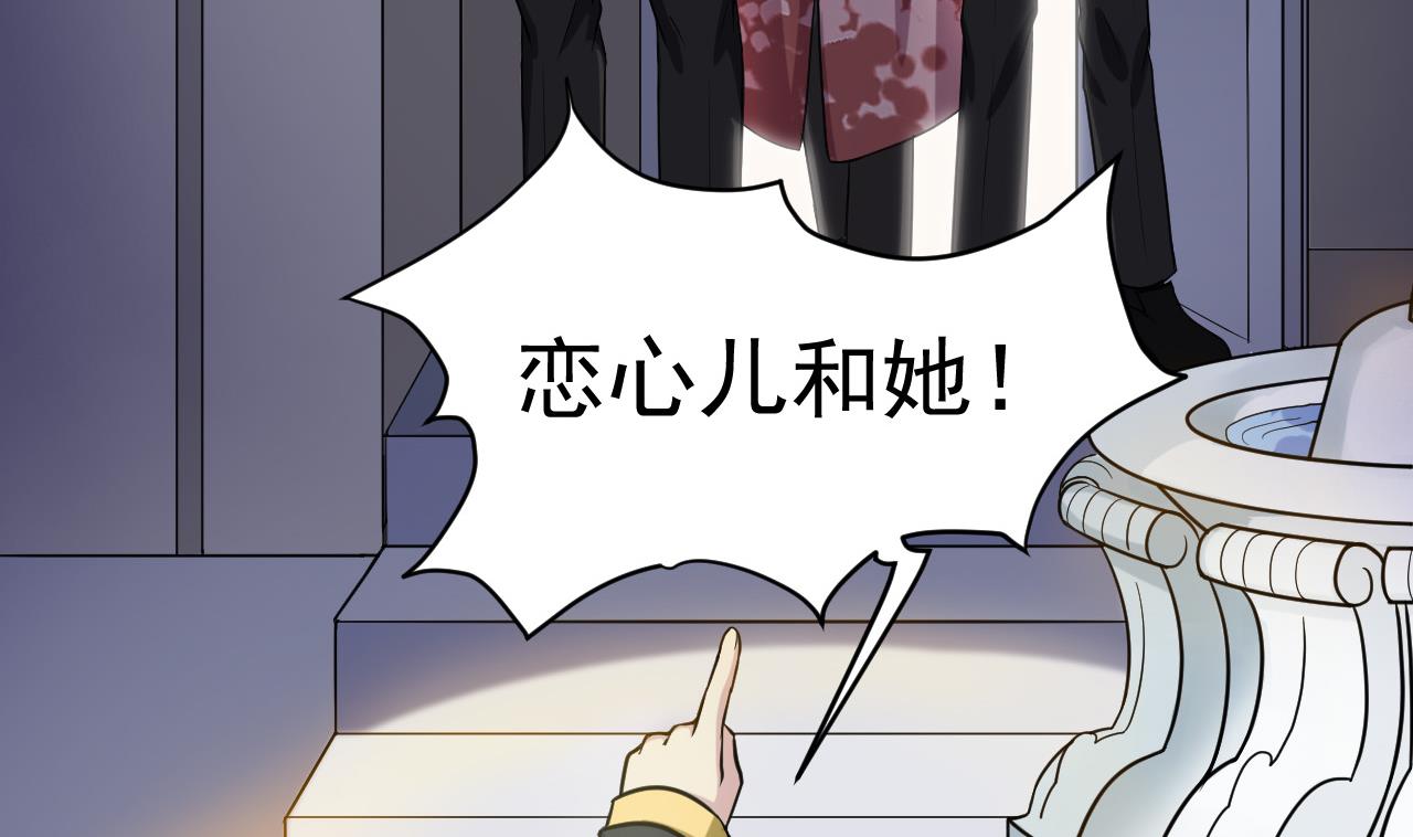 《异界代理人2镇妖夺魂》第16话 信谁？ 第23页