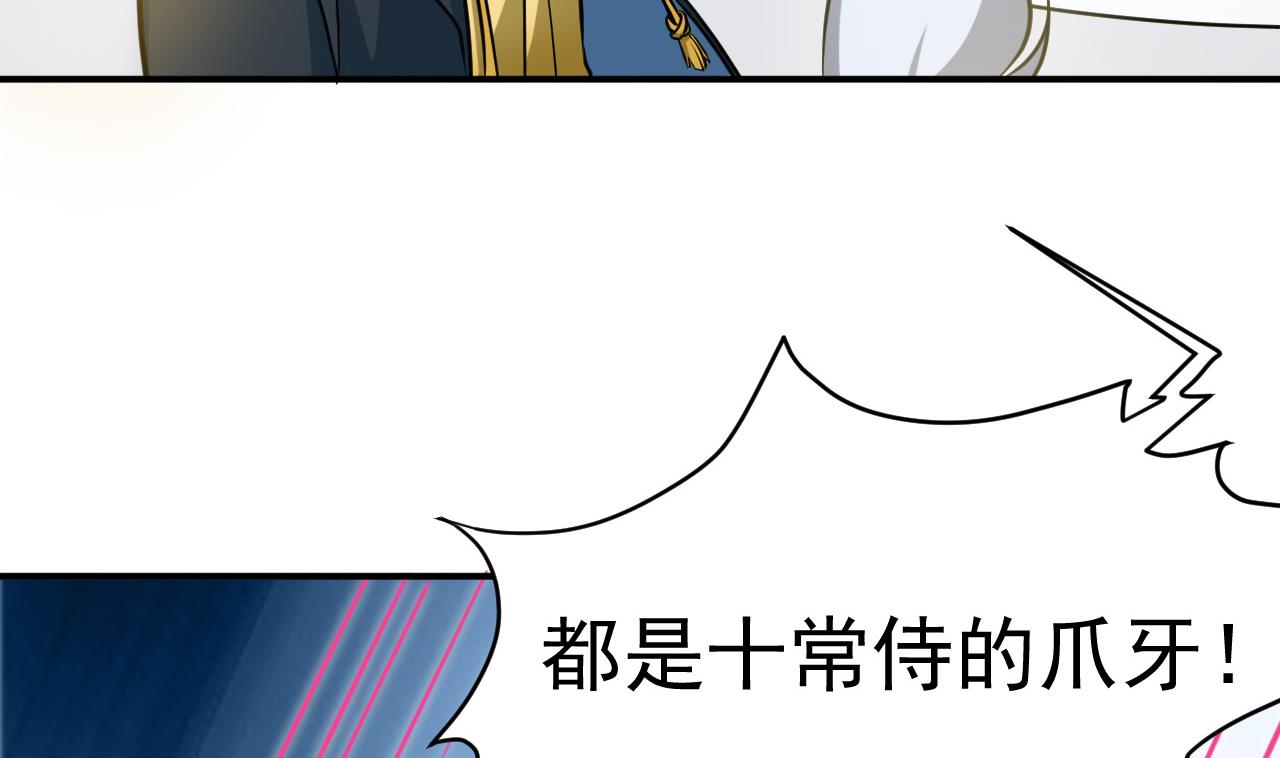 《异界代理人2镇妖夺魂》第16话 信谁？ 第25页