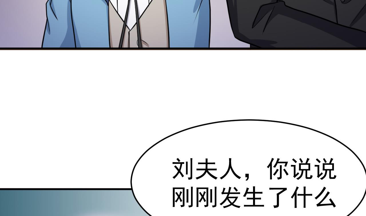 《异界代理人2镇妖夺魂》第16话 信谁？ 第31页