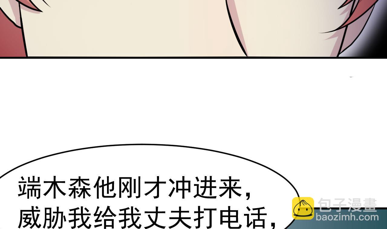 《异界代理人2镇妖夺魂》第16话 信谁？ 第34页