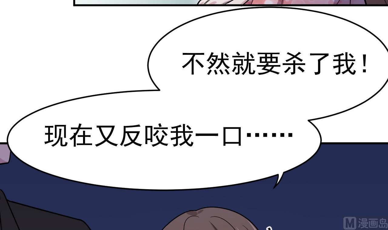 《异界代理人2镇妖夺魂》第16话 信谁？ 第36页