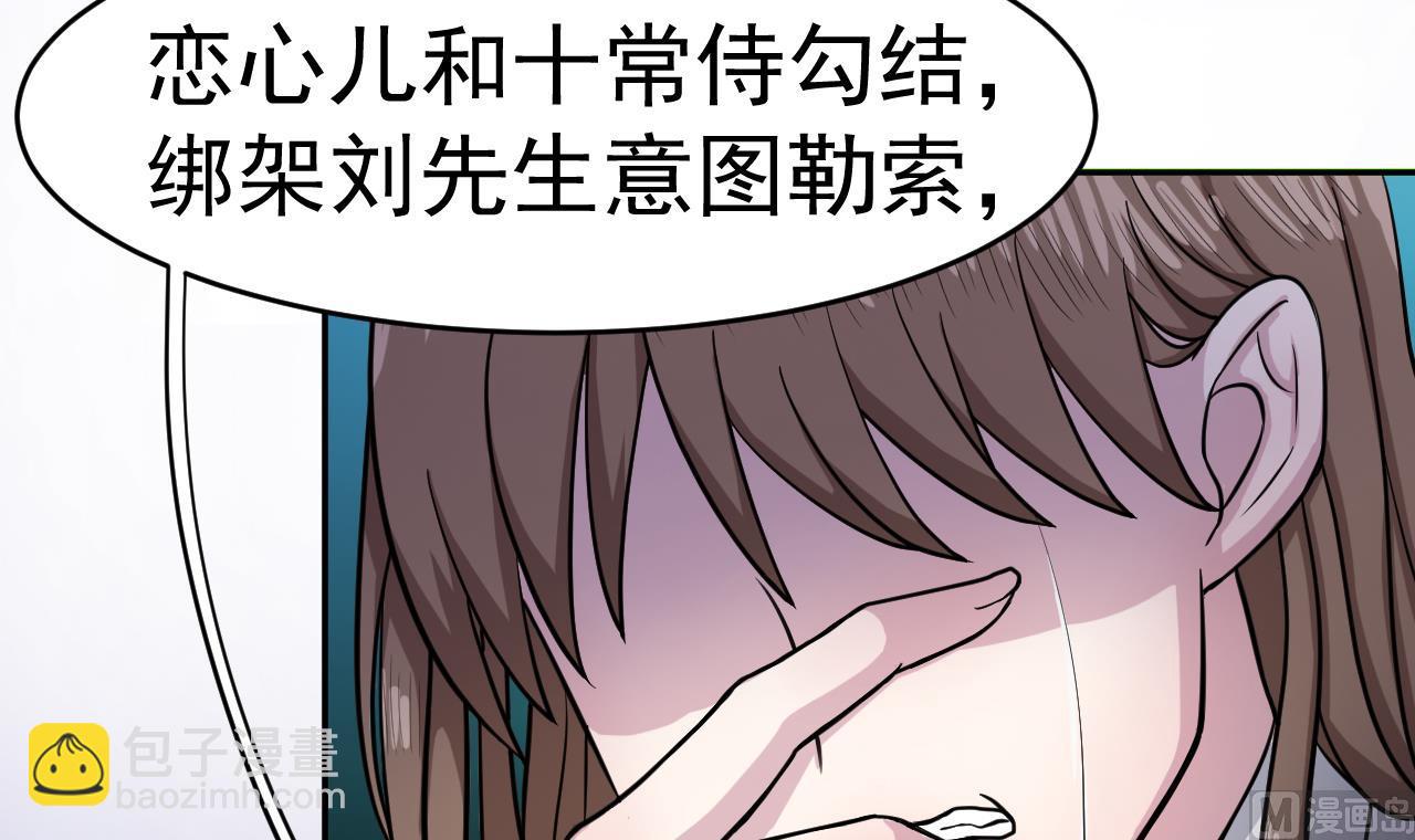 《异界代理人2镇妖夺魂》第16话 信谁？ 第42页