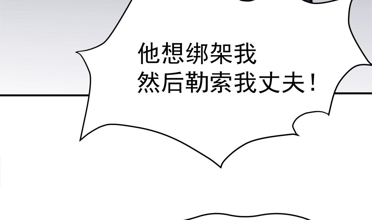《异界代理人2镇妖夺魂》第16话 信谁？ 第7页