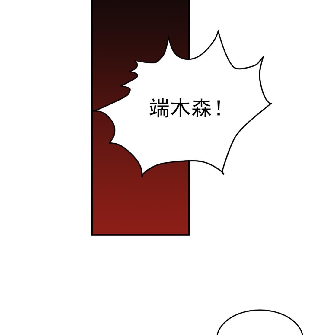 《异界代理人2镇妖夺魂》第17话 阻挠 第41页