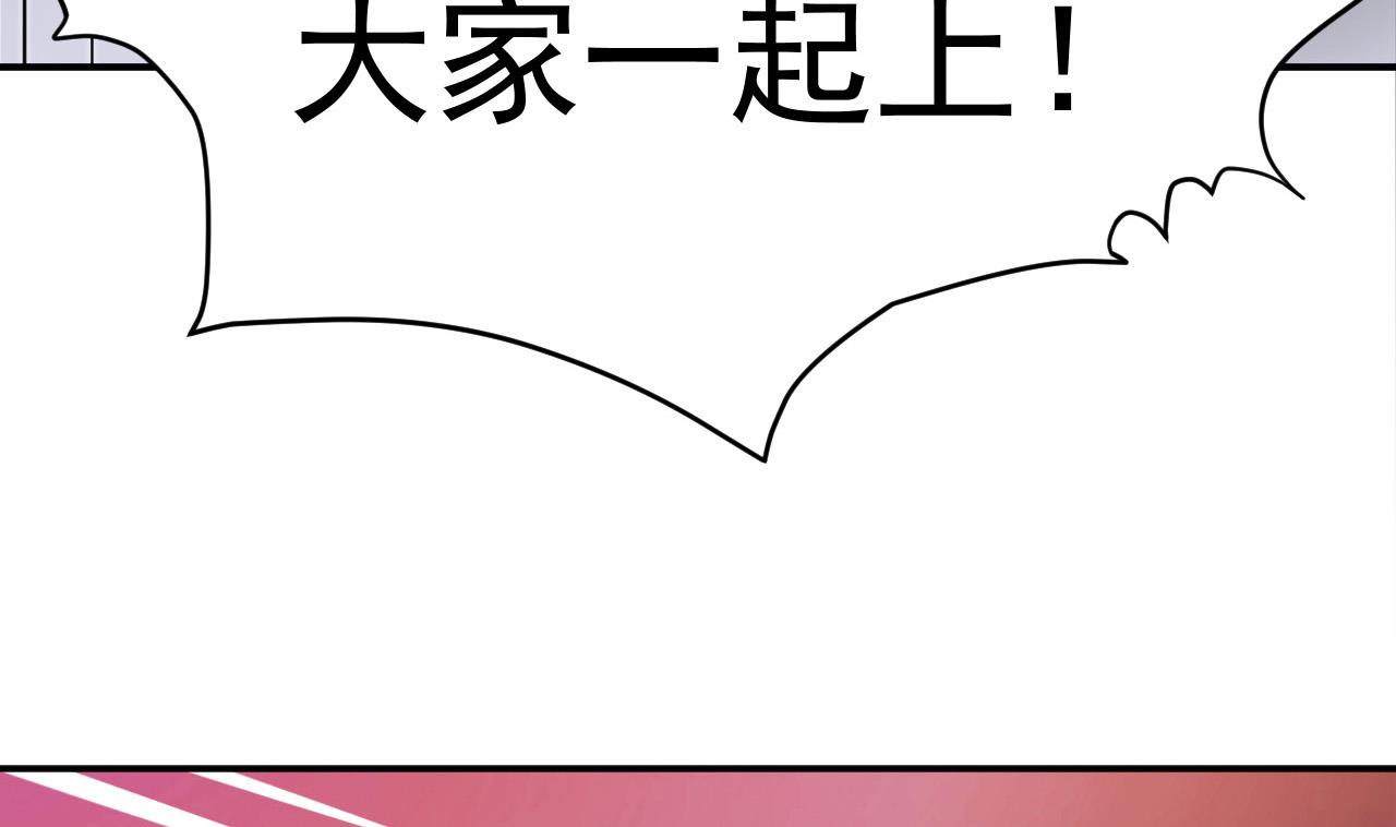 《异界代理人2镇妖夺魂》第17话 阻挠 第7页