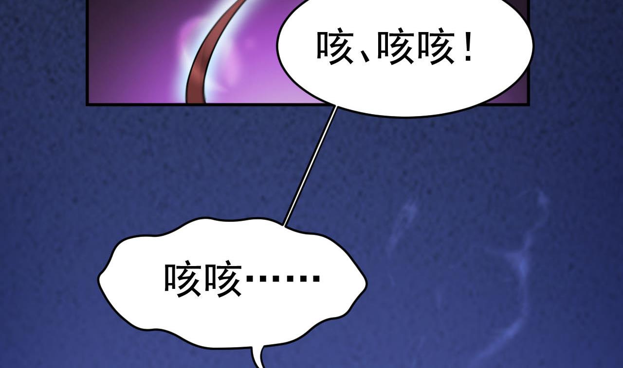 《异界代理人2镇妖夺魂》第20话 障眼法 第17页
