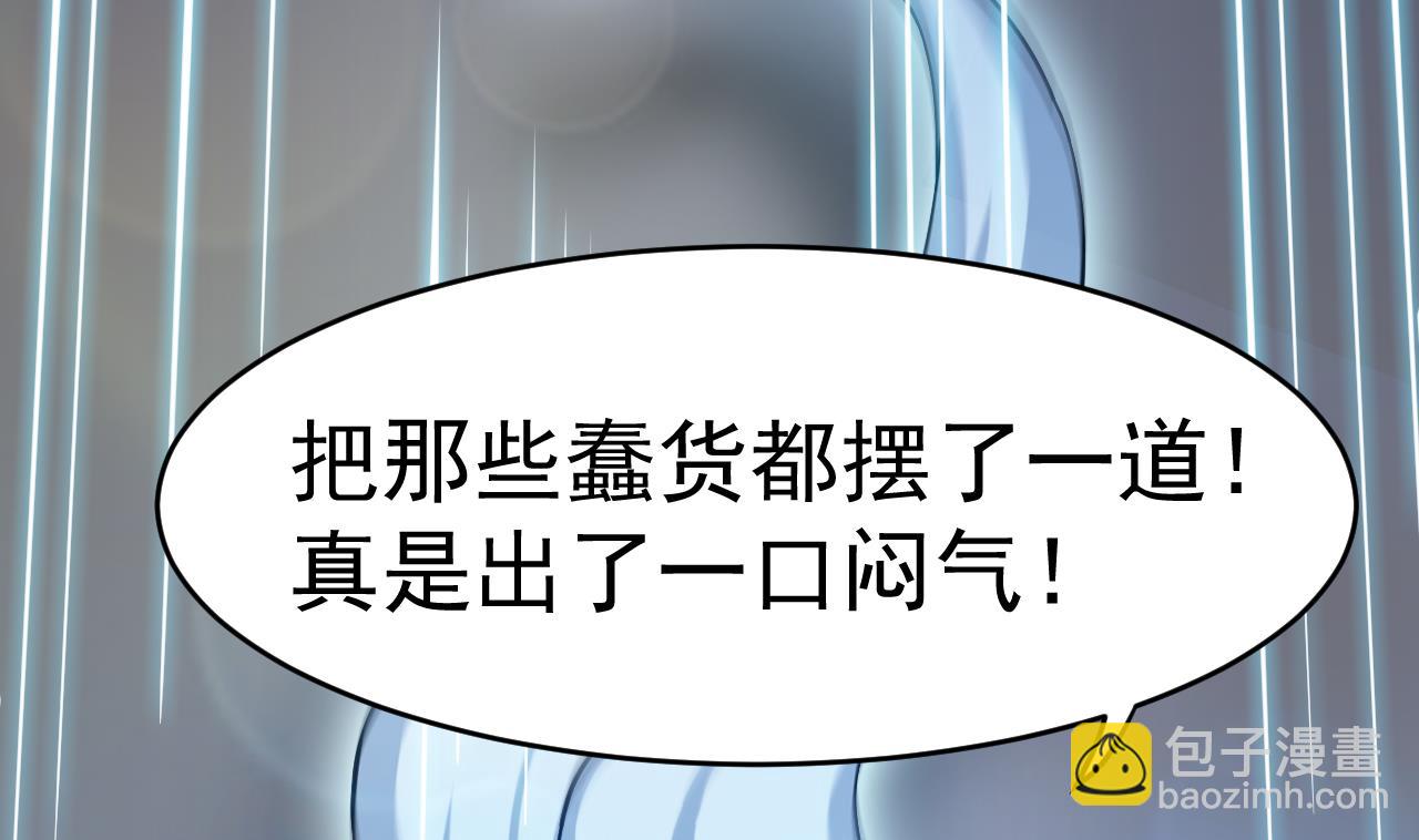 《异界代理人2镇妖夺魂》第20话 障眼法 第35页