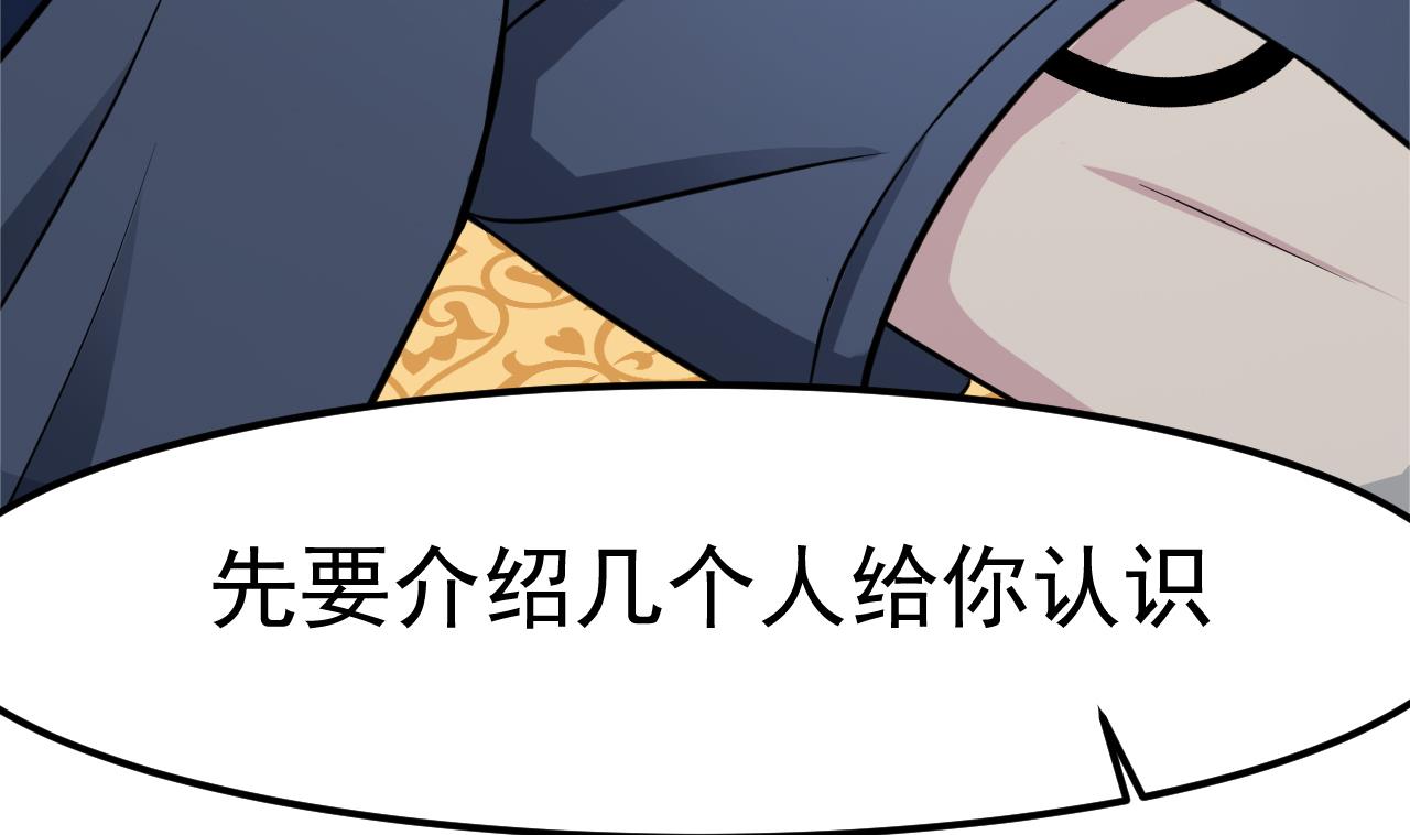 《异界代理人2镇妖夺魂》第23话 死士 第17页