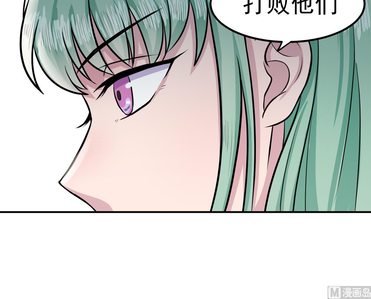 《异界代理人2镇妖夺魂》第23话 死士 第21页
