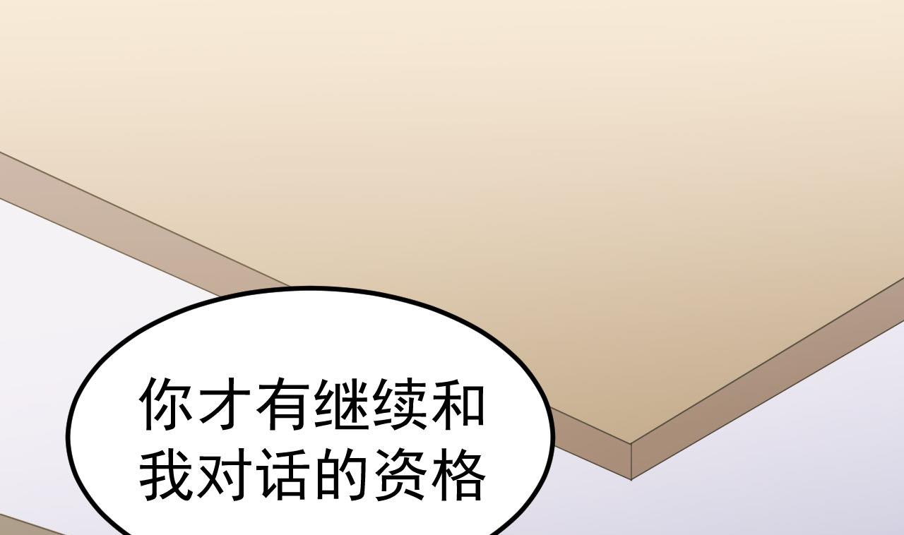 《异界代理人2镇妖夺魂》第23话 死士 第22页