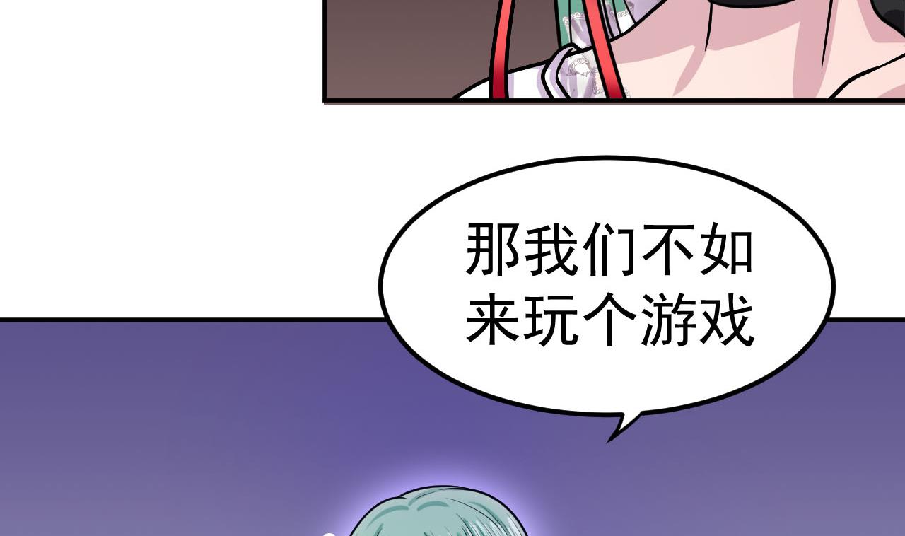 《异界代理人2镇妖夺魂》第23话 死士 第32页