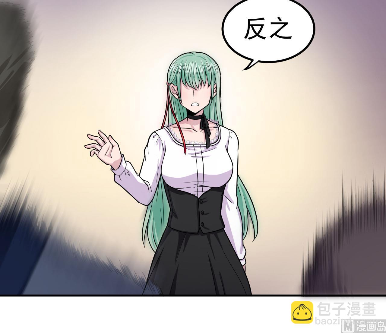 《异界代理人2镇妖夺魂》第23话 死士 第39页