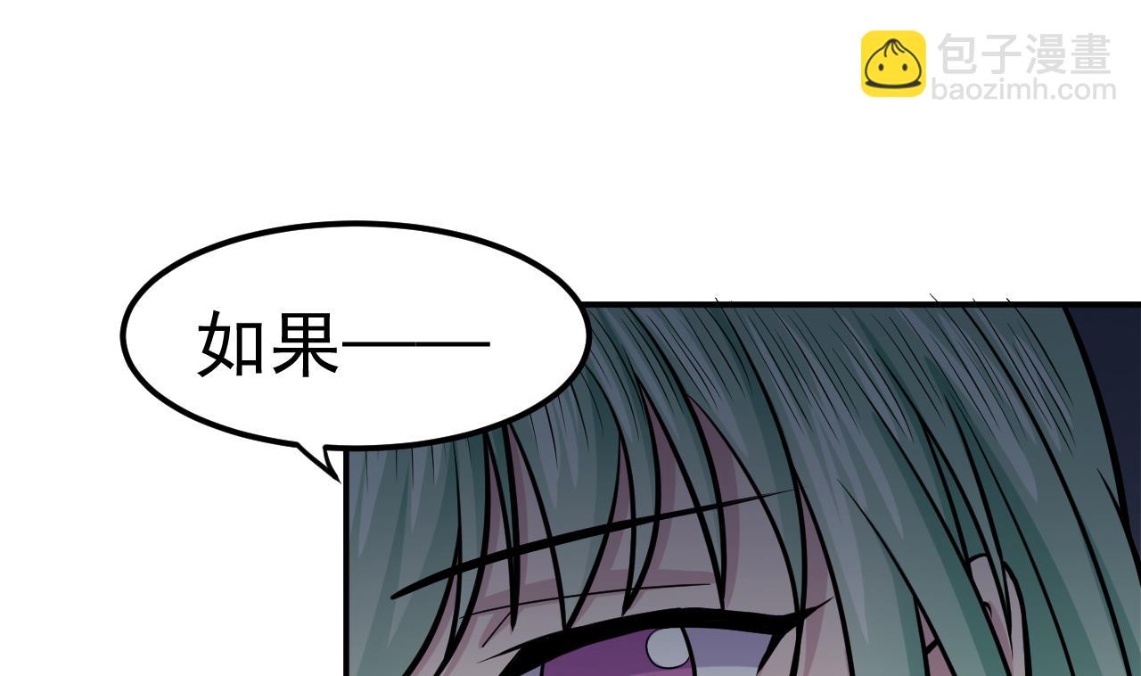 《异界代理人2镇妖夺魂》第23话 死士 第40页