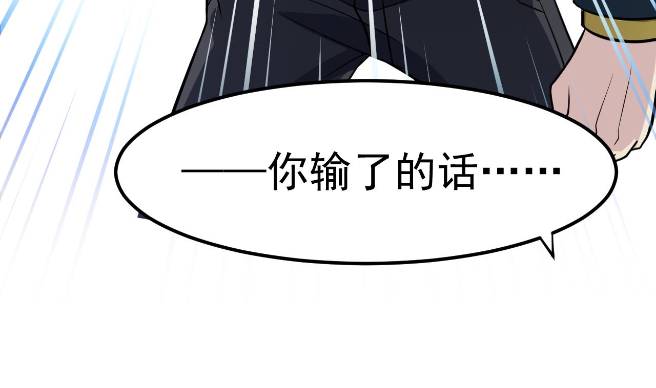 《异界代理人2镇妖夺魂》第23话 死士 第46页