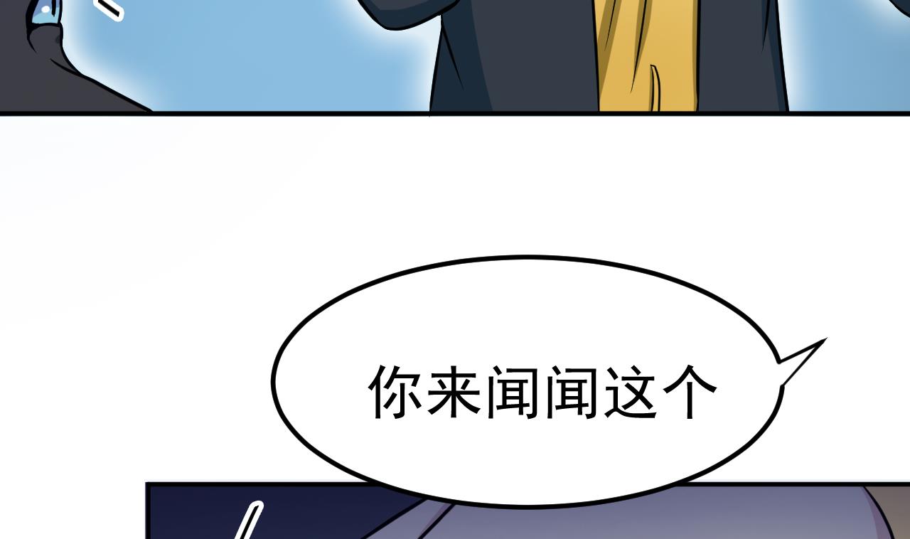 《异界代理人2镇妖夺魂》第21话 钥匙 第29页