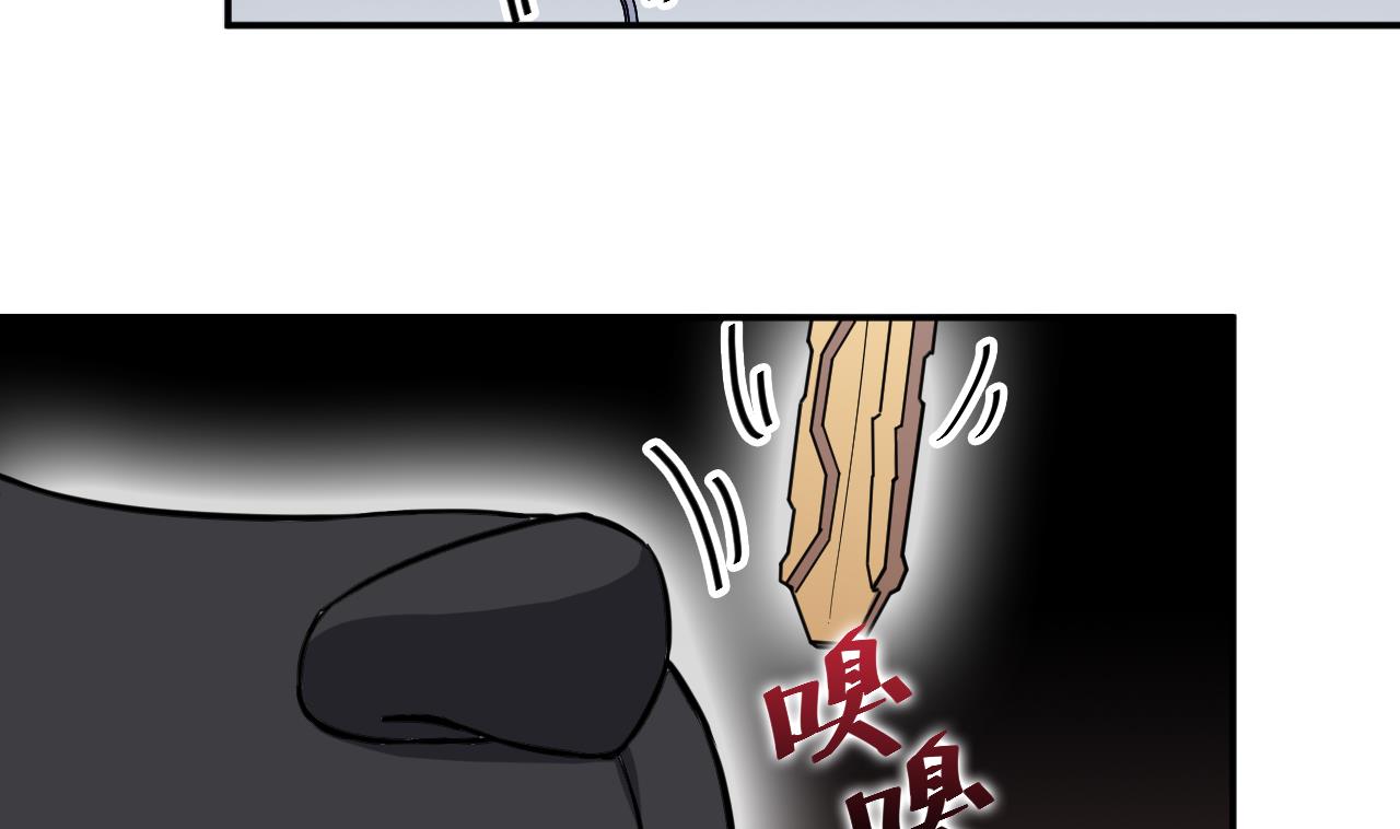 《异界代理人2镇妖夺魂》第21话 钥匙 第31页