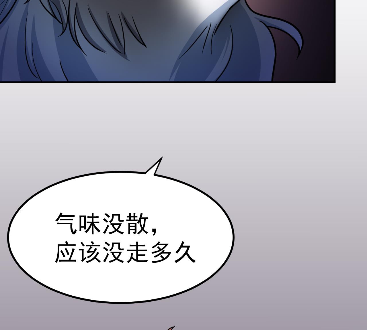 《异界代理人2镇妖夺魂》第21话 钥匙 第37页