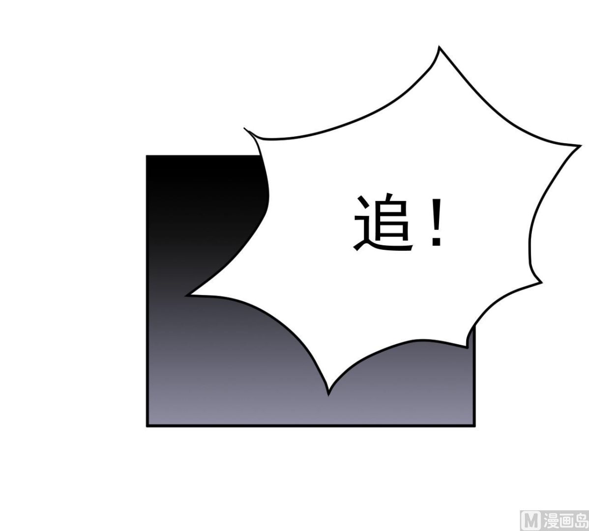 《异界代理人2镇妖夺魂》第21话 钥匙 第39页