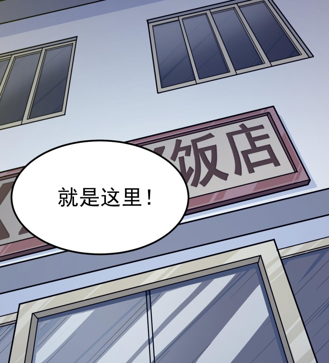 《异界代理人2镇妖夺魂》第21话 钥匙 第47页