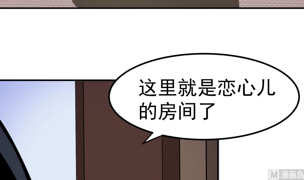 《异界代理人2镇妖夺魂》第21话 钥匙 第6页