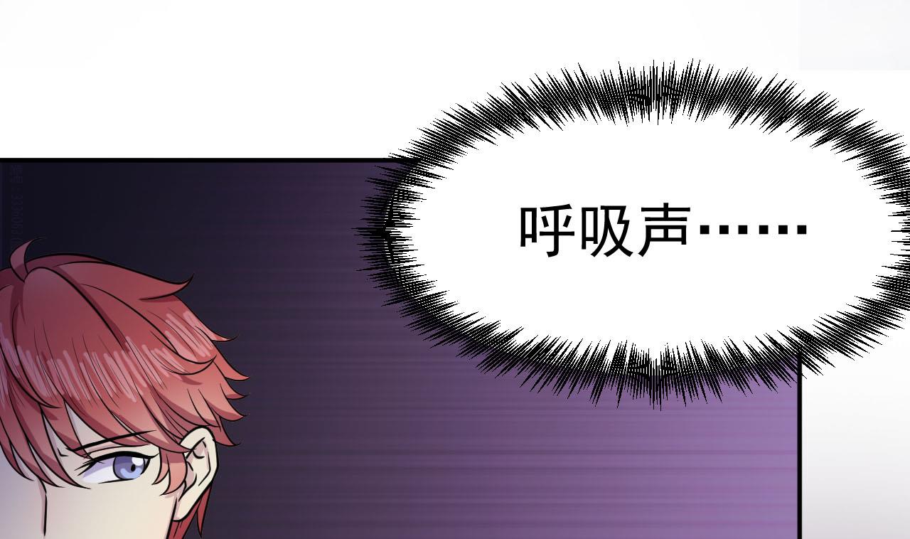 《异界代理人2镇妖夺魂》第22话 她的目的？ 第22页