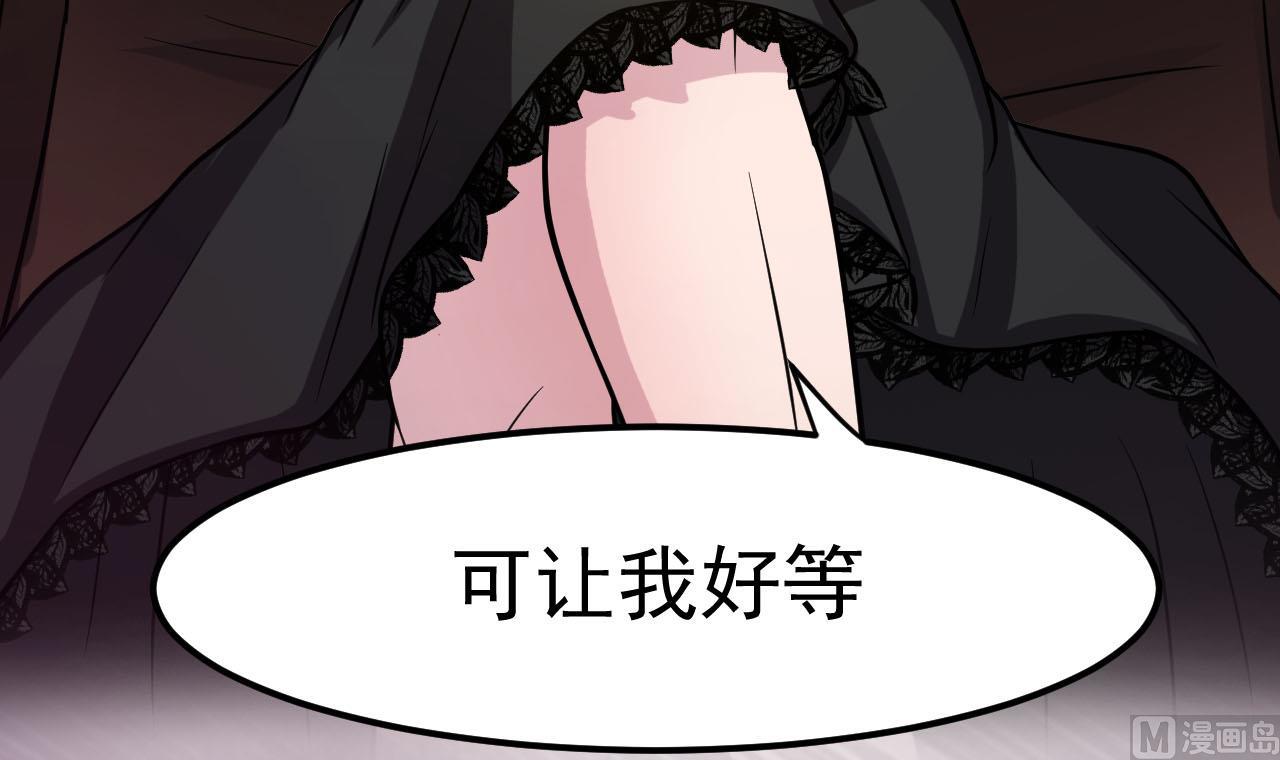 《异界代理人2镇妖夺魂》第22话 她的目的？ 第33页