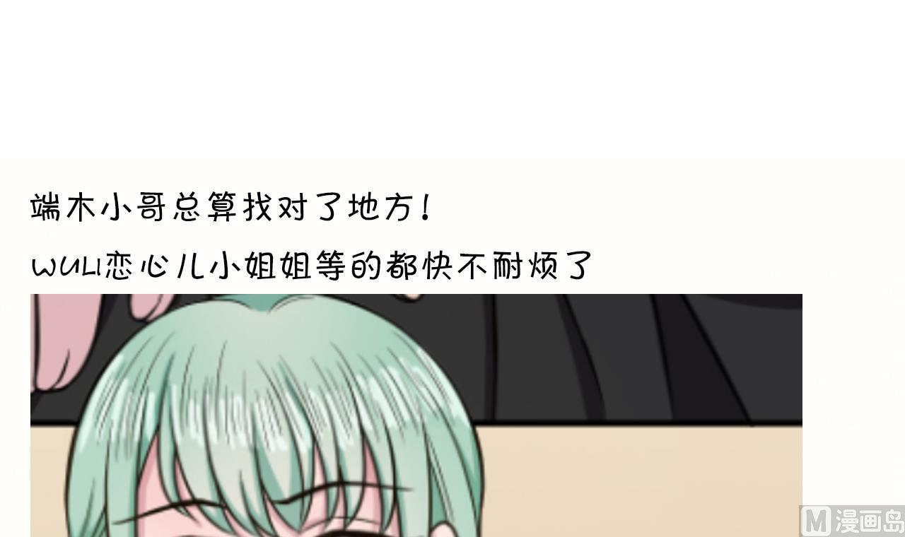 《异界代理人2镇妖夺魂》第22话 她的目的？ 第48页