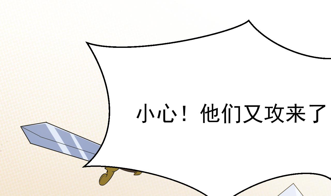 《异界代理人2镇妖夺魂》第25话 再现 第4页