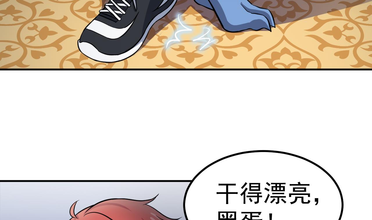 《异界代理人2镇妖夺魂》第24话 暴天符 第50页