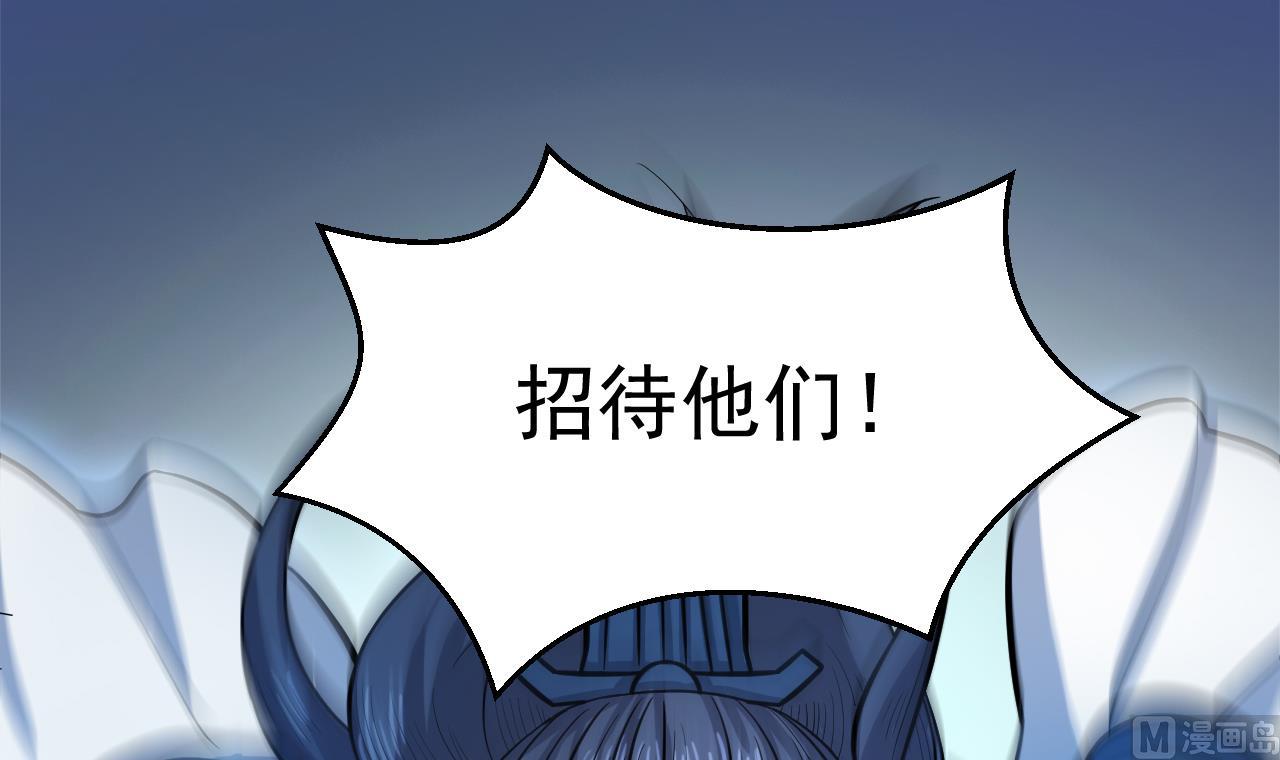 《异界代理人2镇妖夺魂》第26话 五雷诀 第12页