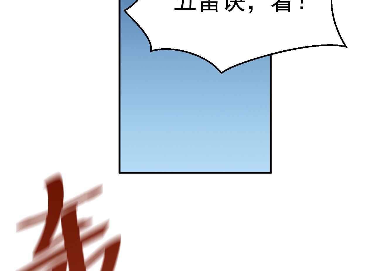 《异界代理人2镇妖夺魂》第26话 五雷诀 第19页