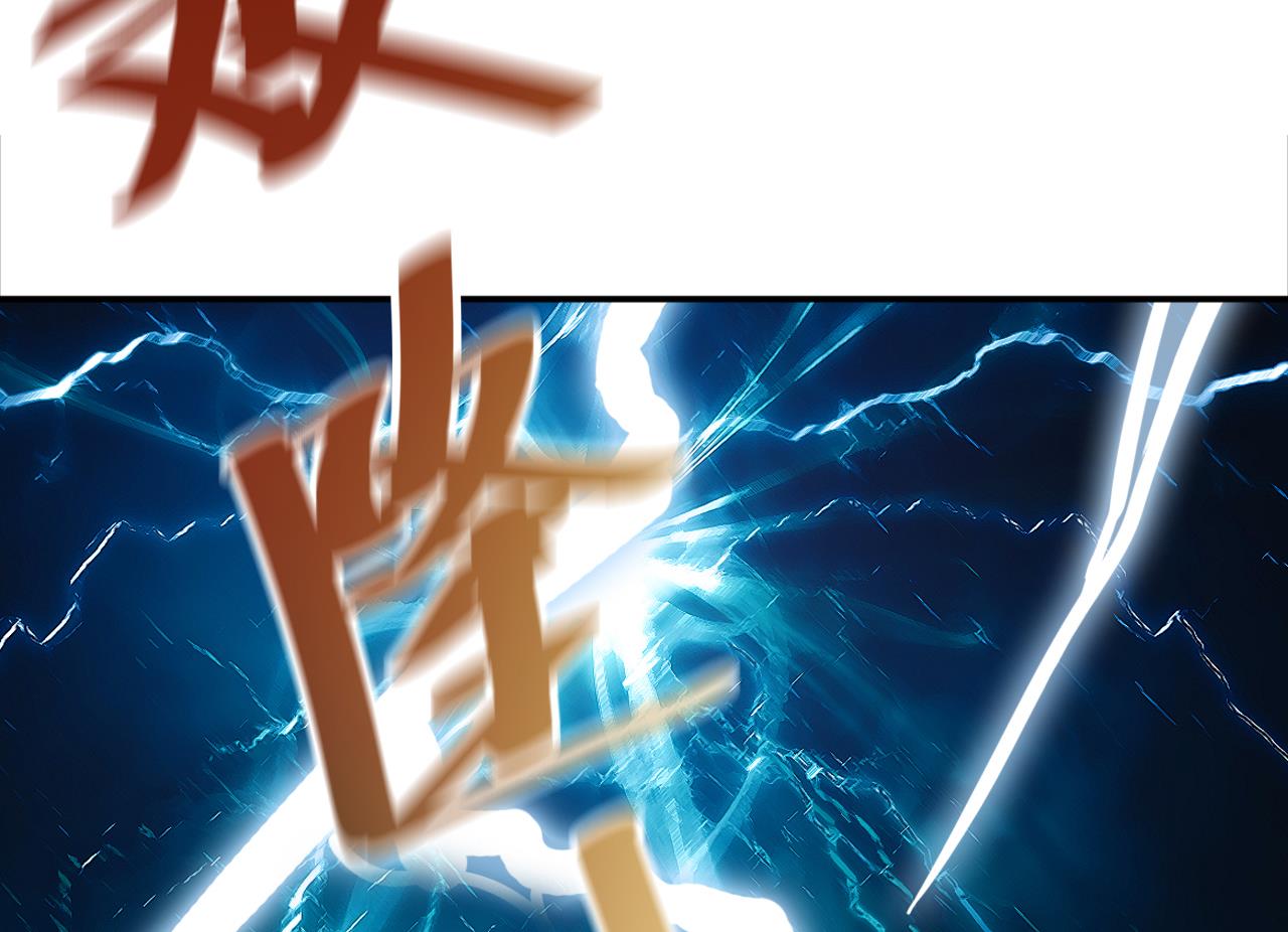 《异界代理人2镇妖夺魂》第26话 五雷诀 第20页