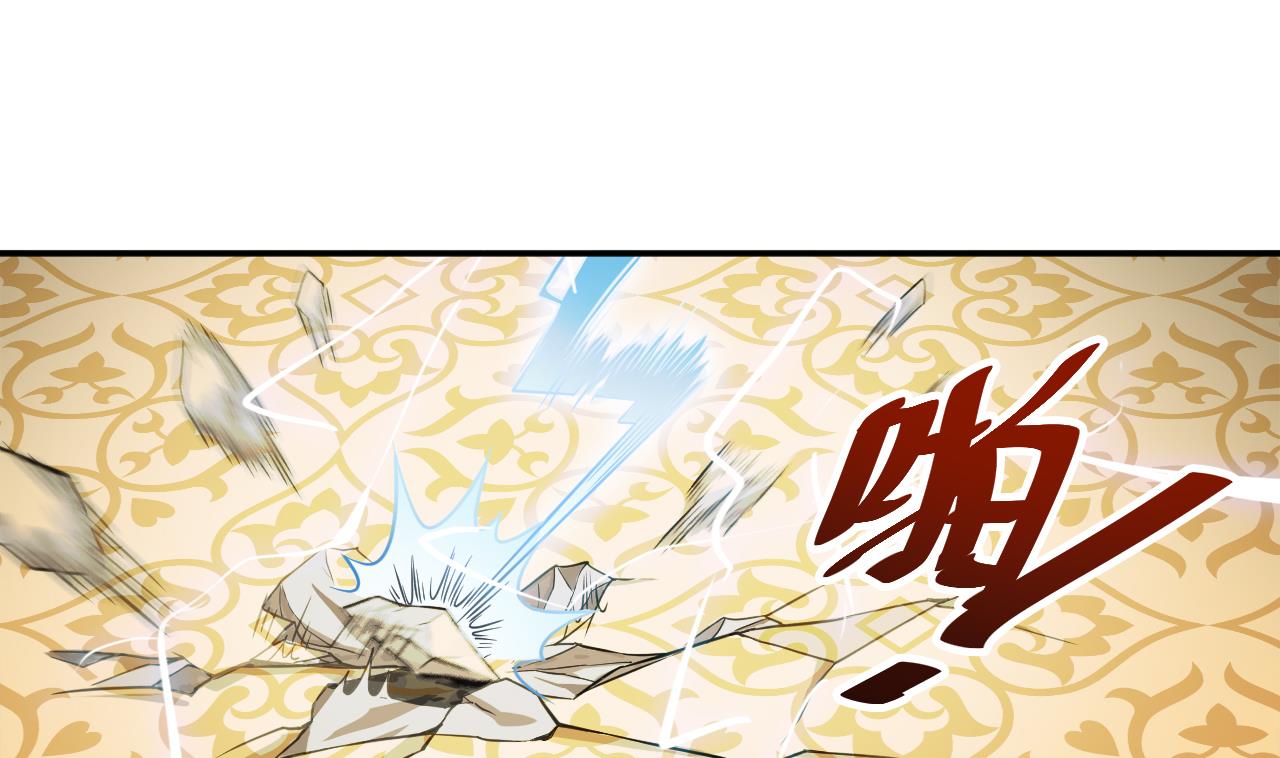 《异界代理人2镇妖夺魂》第26话 五雷诀 第22页
