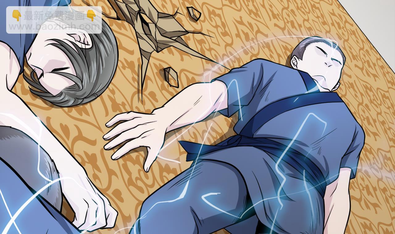 《异界代理人2镇妖夺魂》第26话 五雷诀 第32页