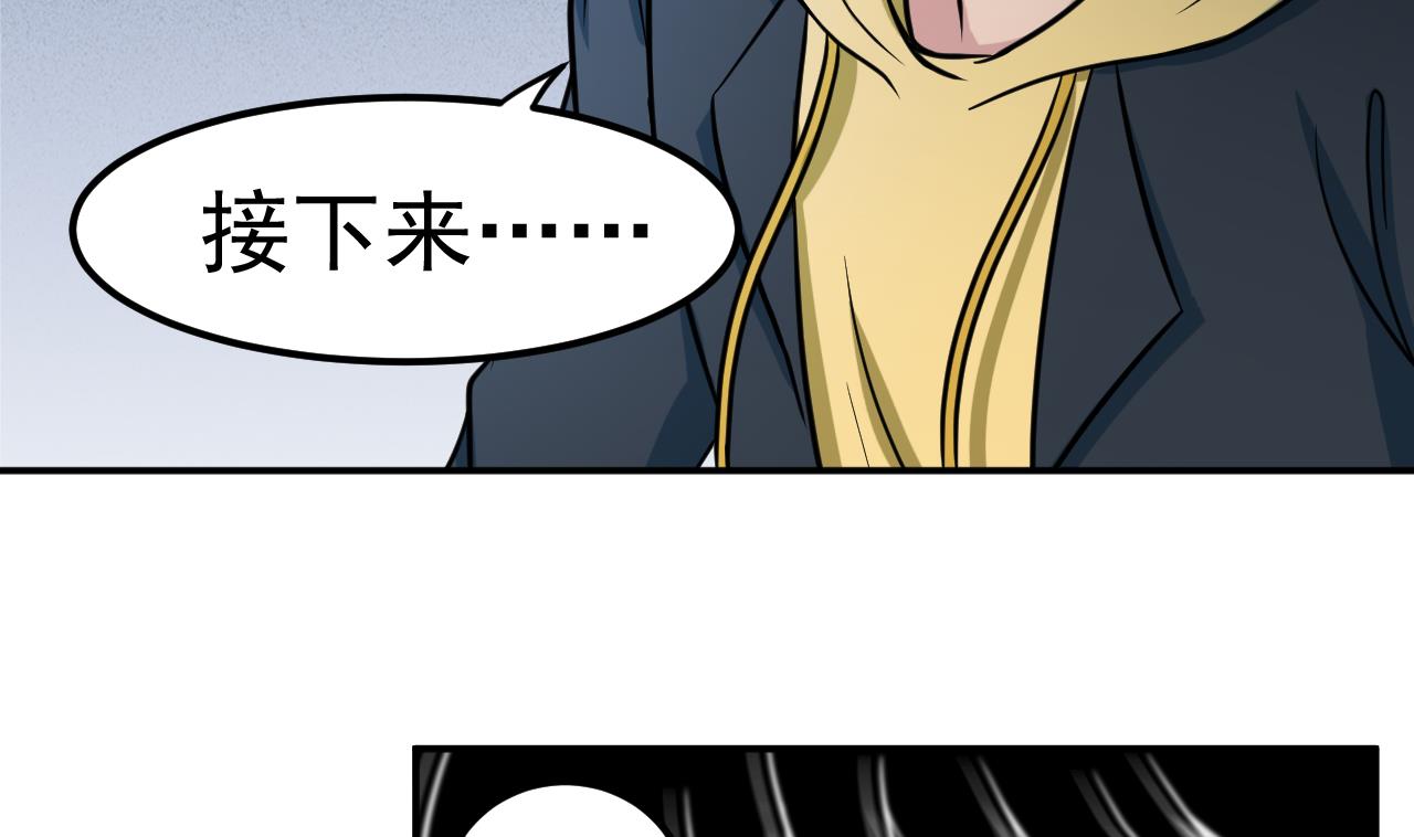 《异界代理人2镇妖夺魂》第26话 五雷诀 第41页
