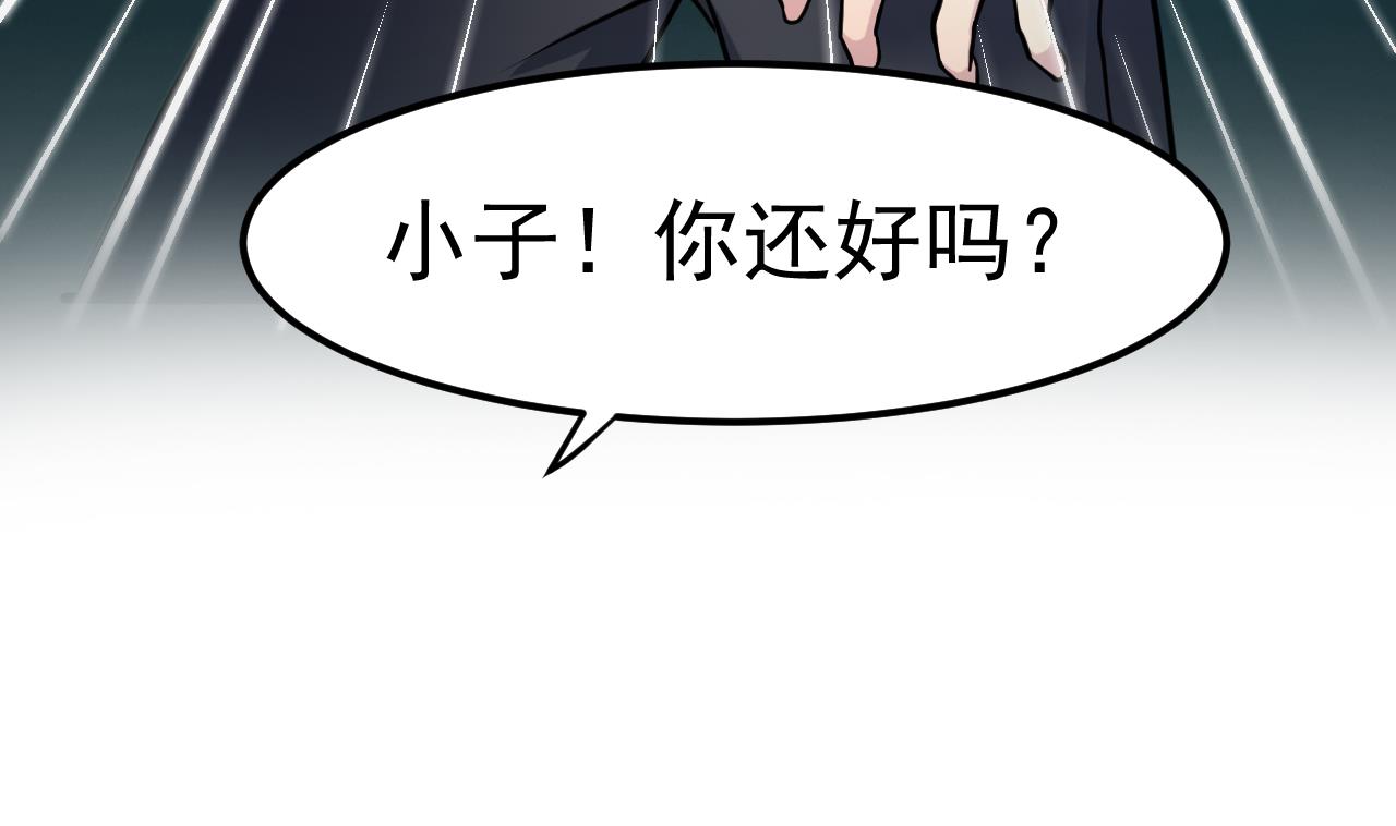 《异界代理人2镇妖夺魂》第26话 五雷诀 第47页