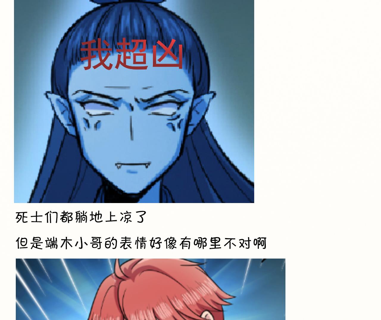 《异界代理人2镇妖夺魂》第26话 五雷诀 第49页