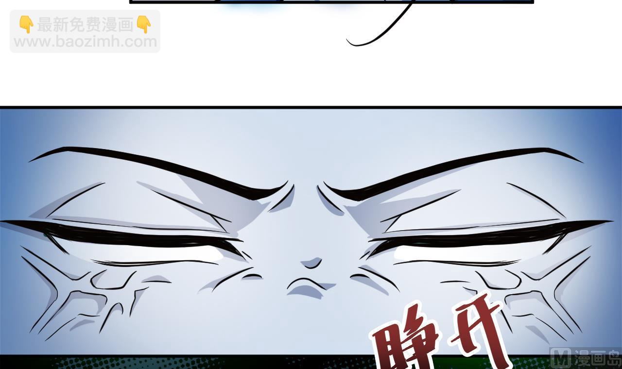 《异界代理人2镇妖夺魂》第26话 五雷诀 第6页
