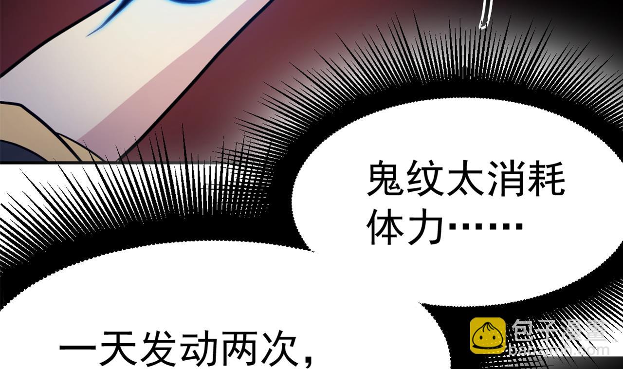 《异界代理人2镇妖夺魂》第27话 意外的委托 第10页