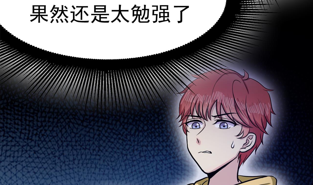 《异界代理人2镇妖夺魂》第27话 意外的委托 第11页