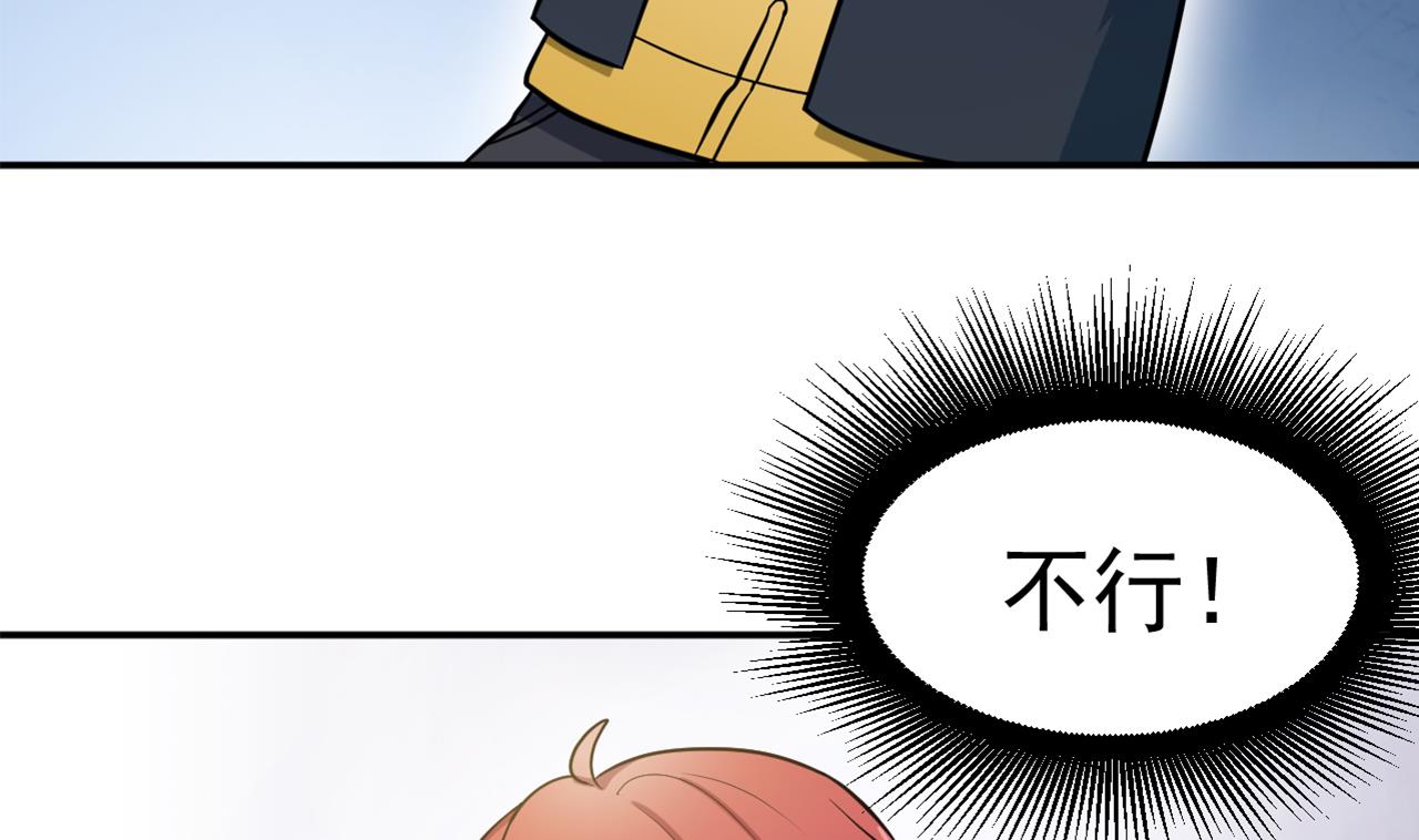 《异界代理人2镇妖夺魂》第27话 意外的委托 第13页