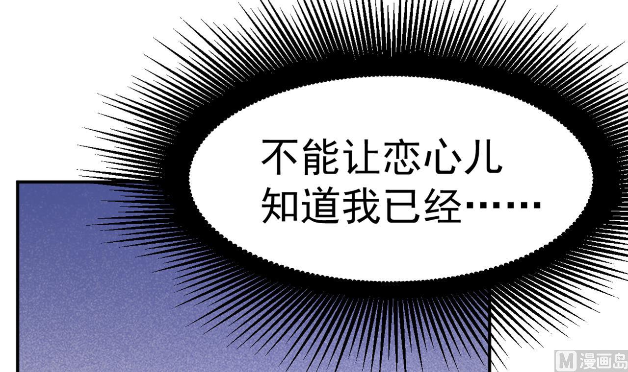 《异界代理人2镇妖夺魂》第27话 意外的委托 第15页