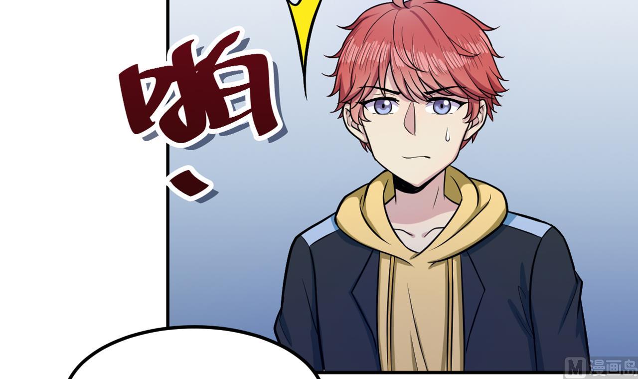 《异界代理人2镇妖夺魂》第27话 意外的委托 第18页